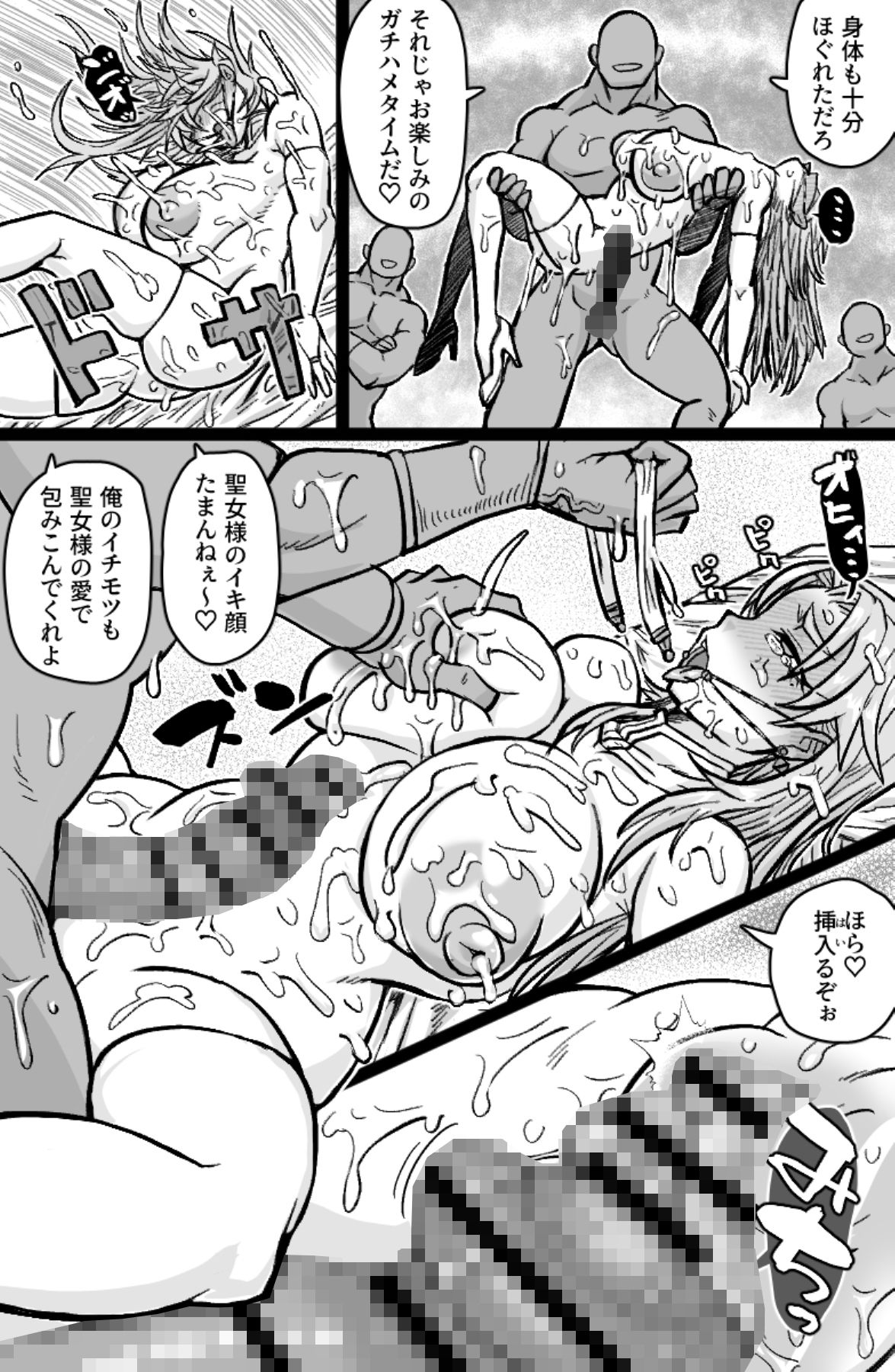 試し読み 5