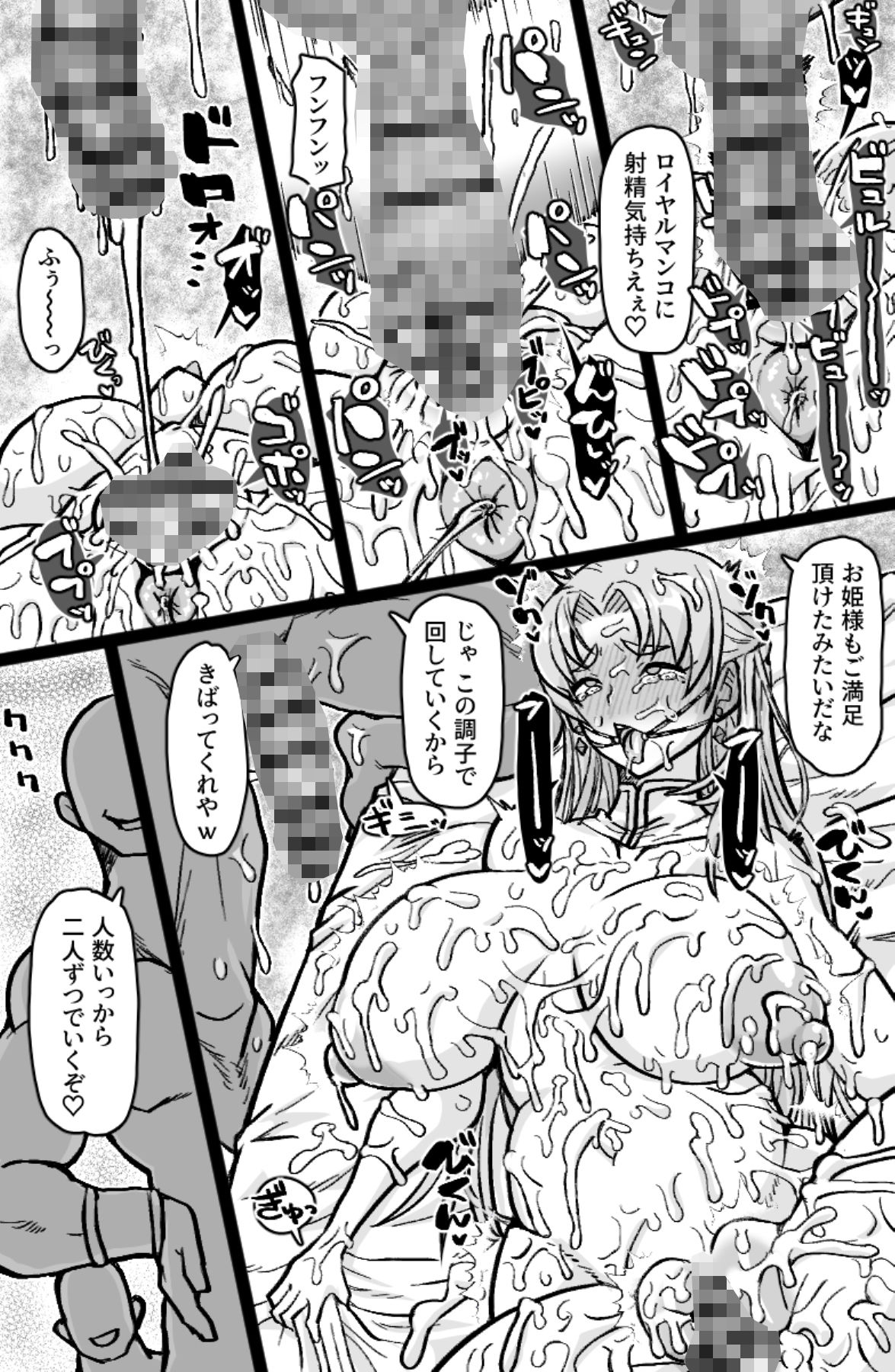 試し読み 9