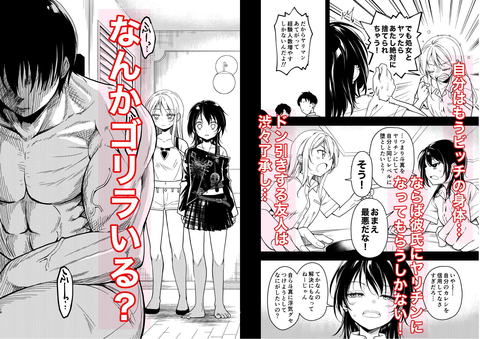 試し読み 3