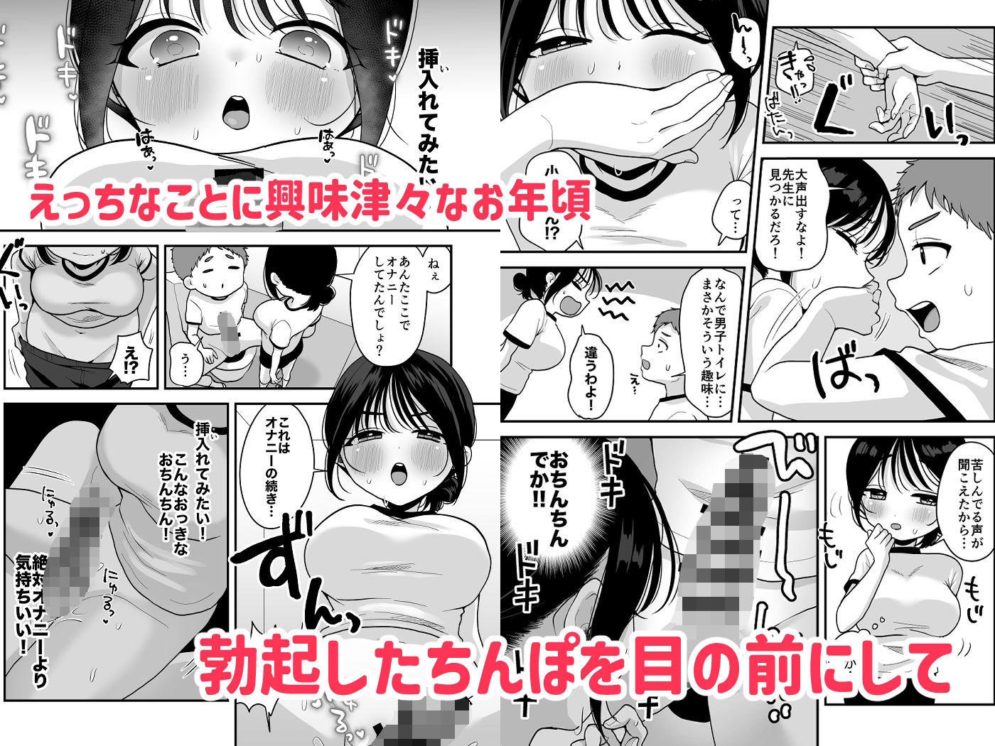 試し読み 4
