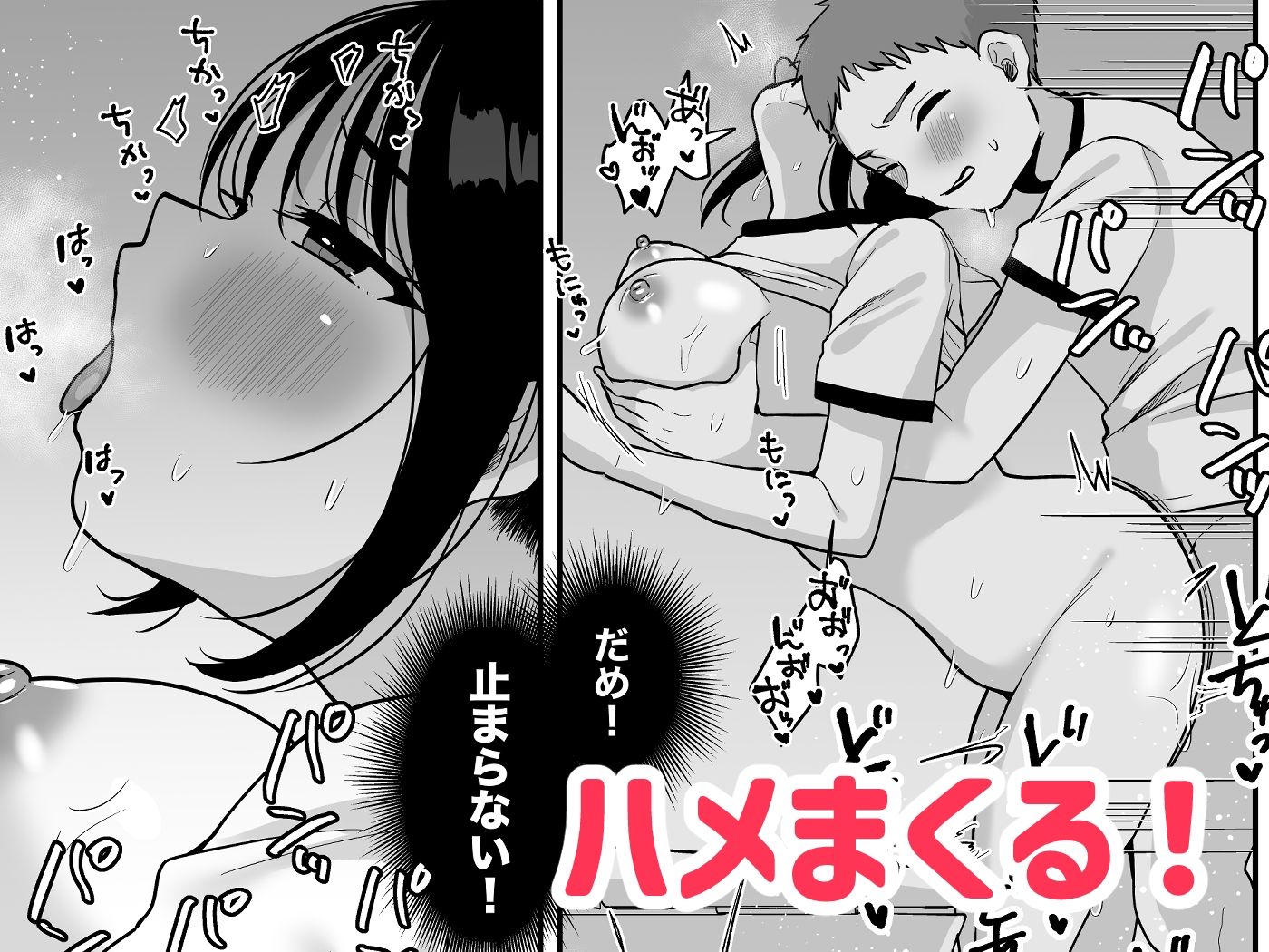 試し読み 7