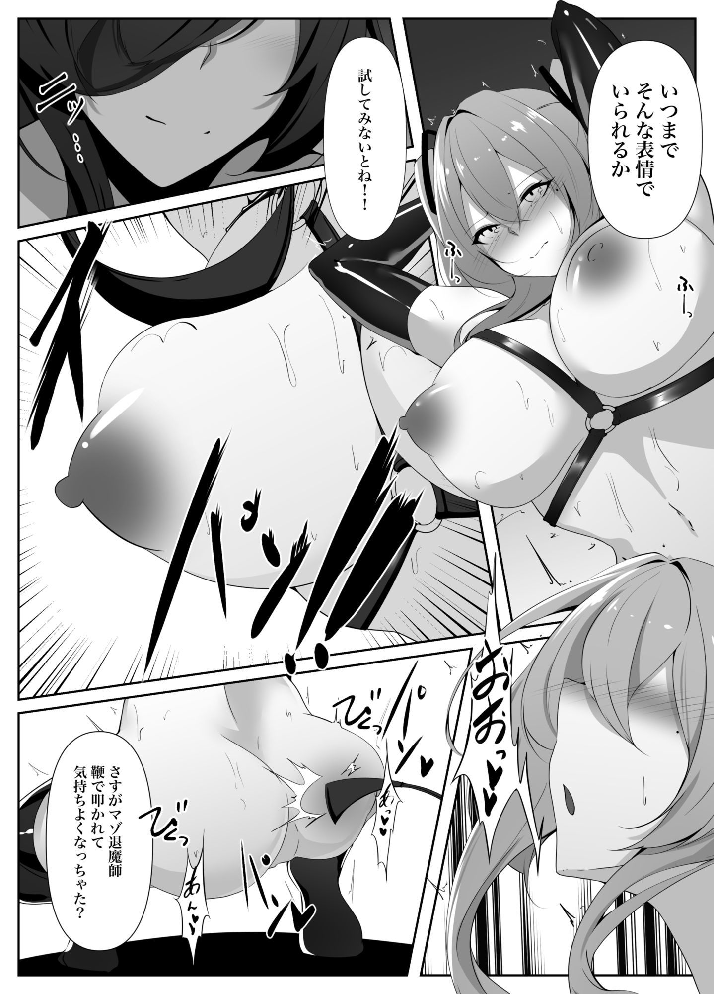 試し読み 7