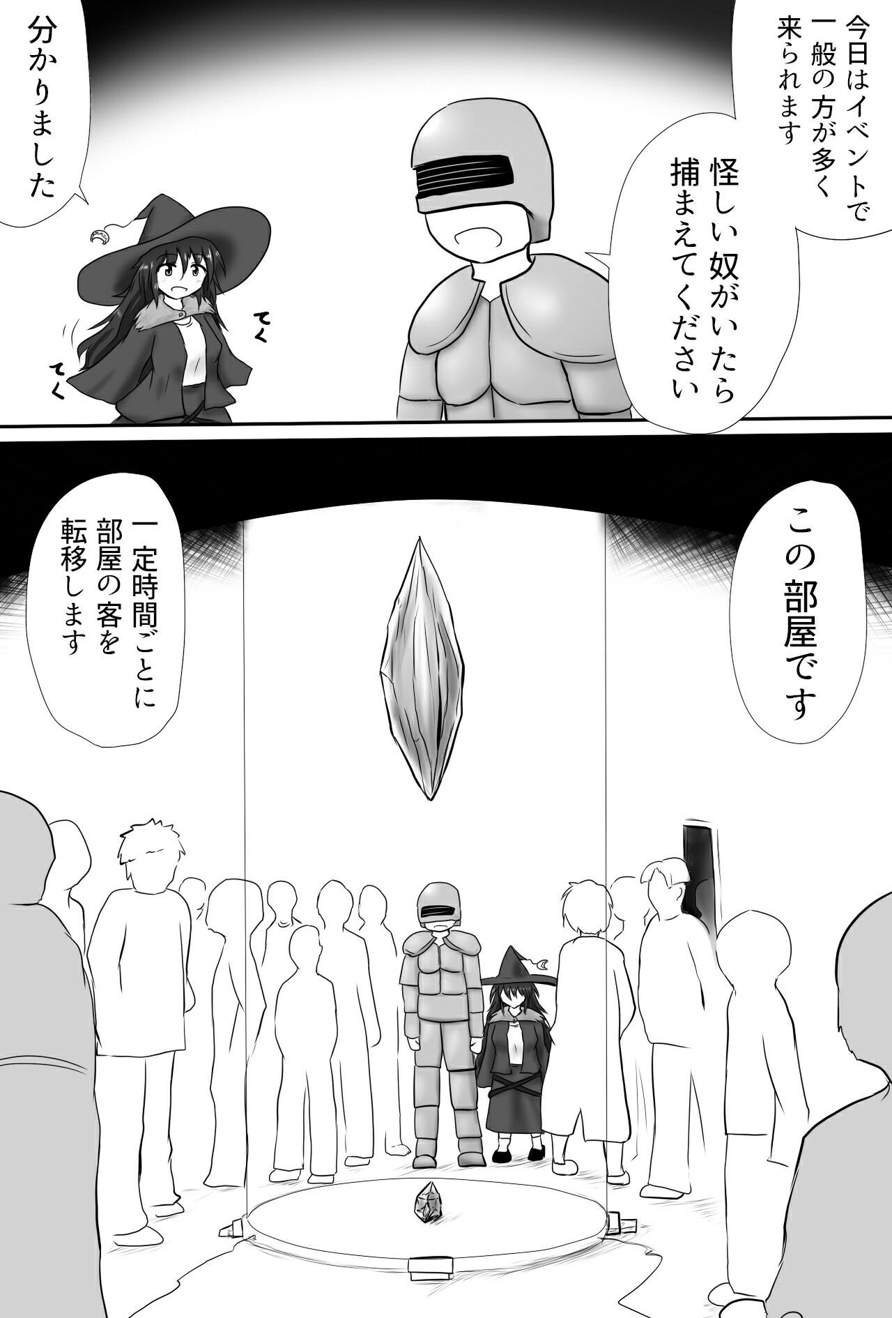 試し読み 3
