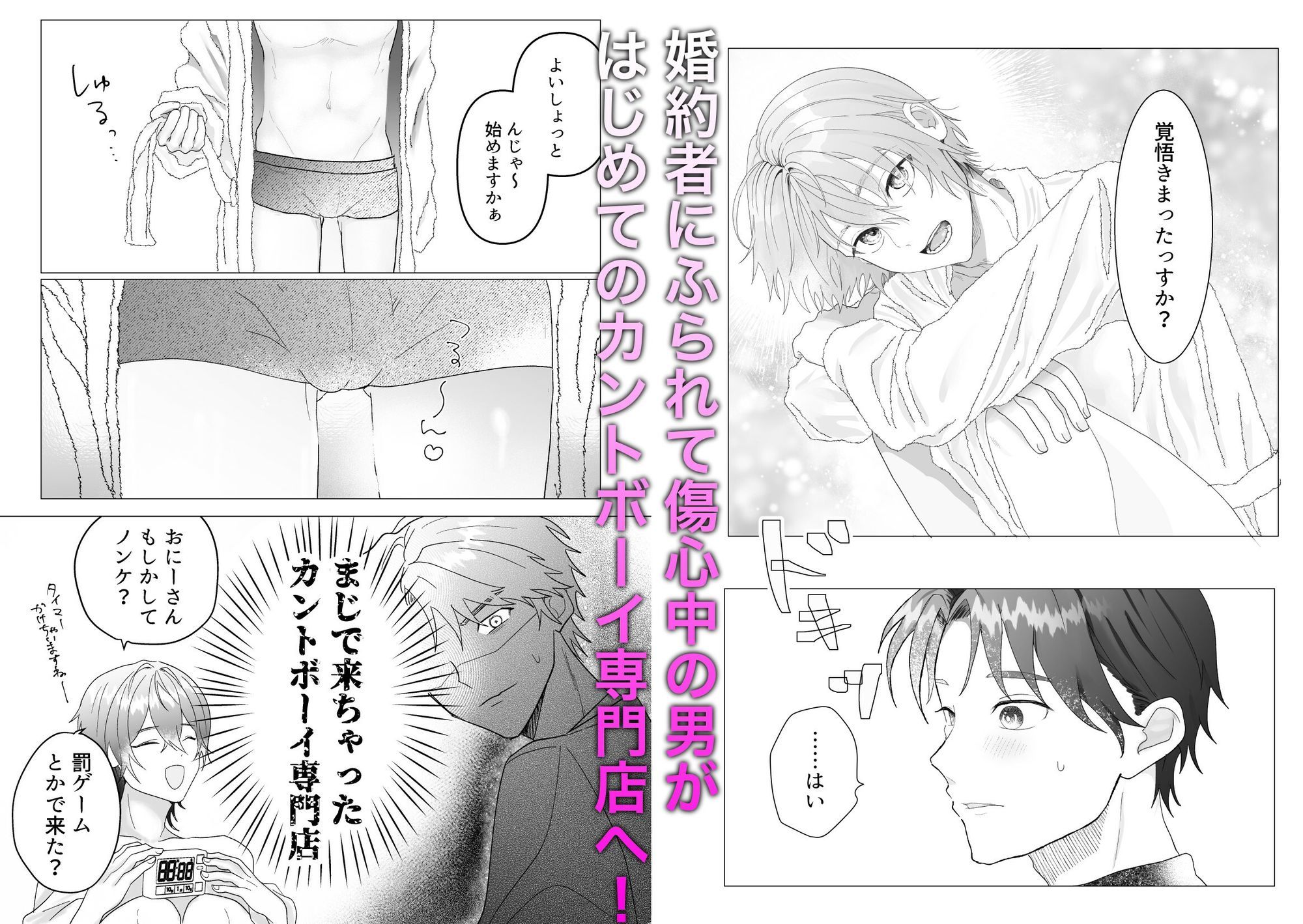 試し読み 1