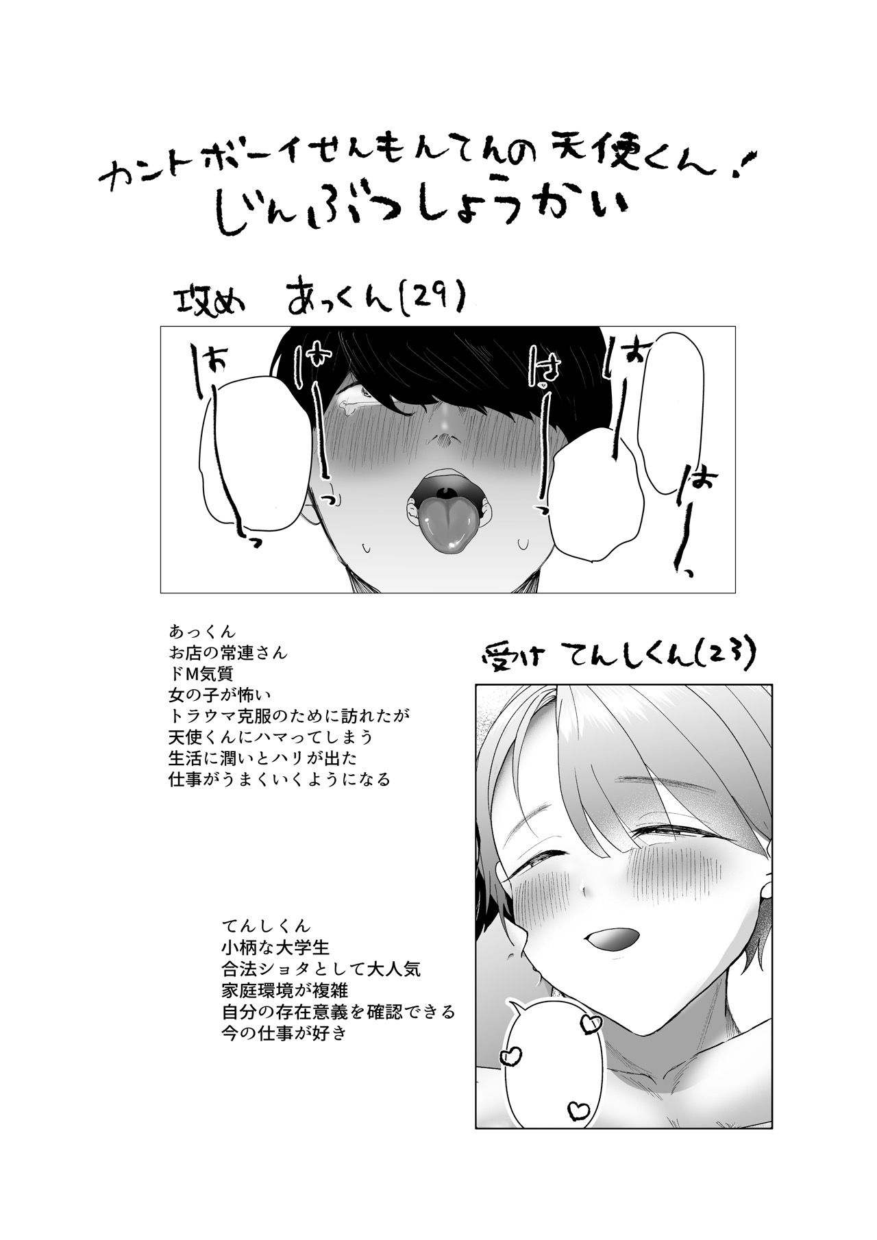 試し読み 1