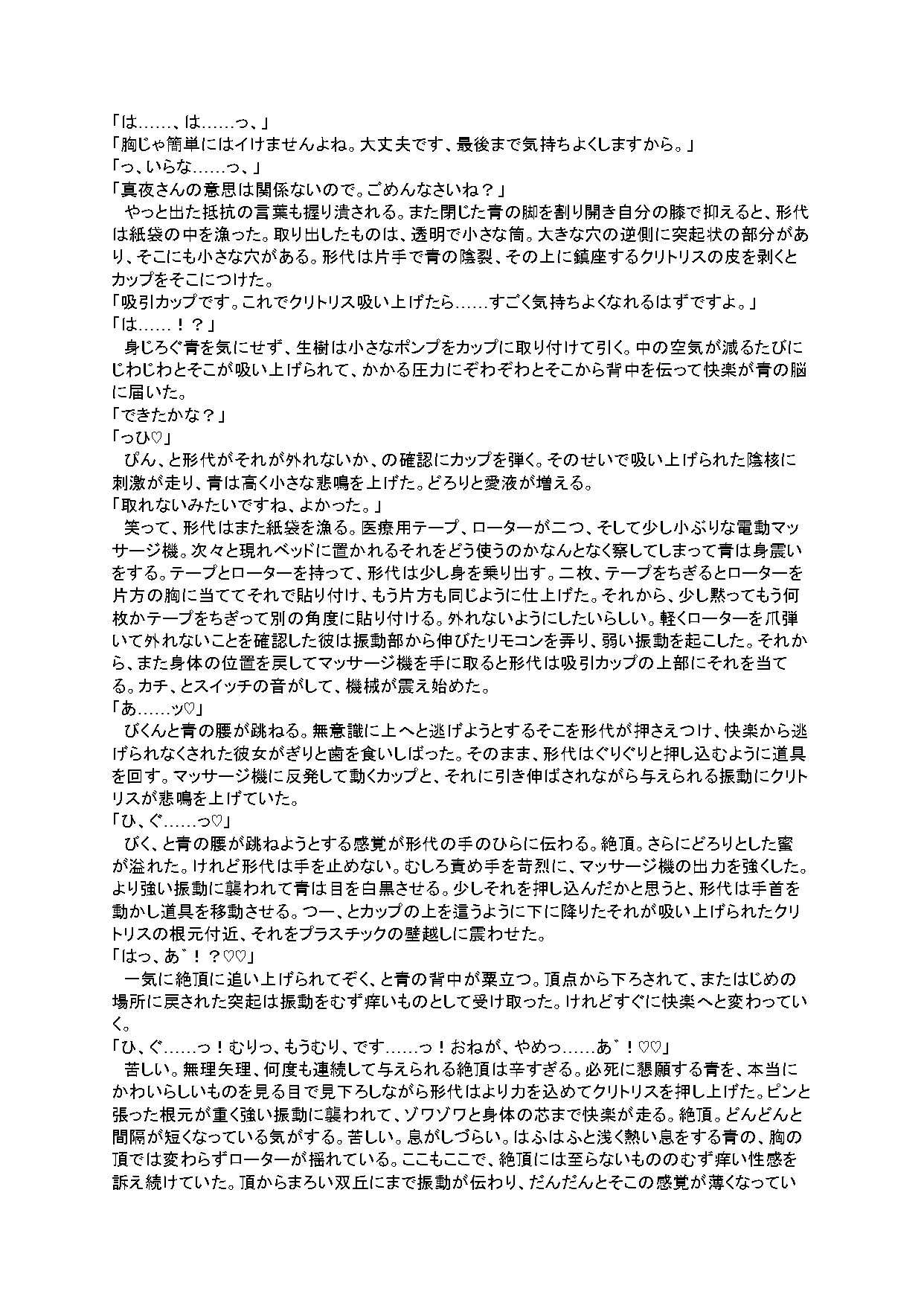 試し読み 4