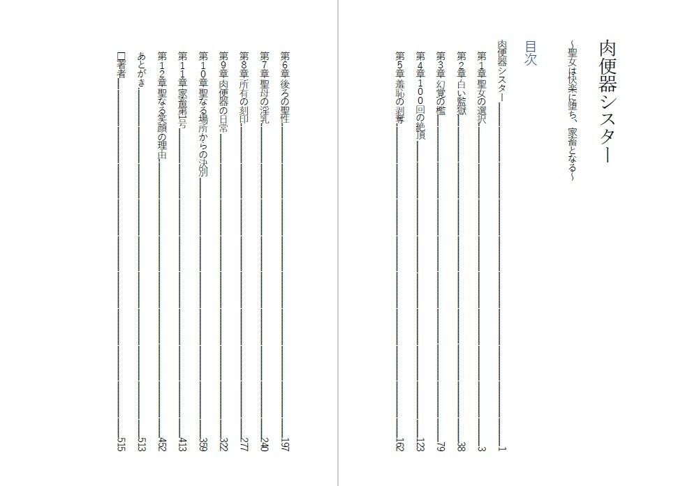 試し読み 1