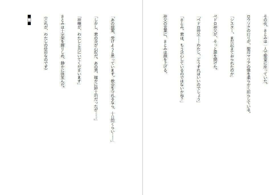 試し読み 2