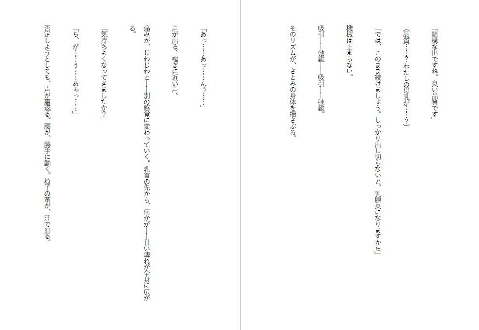 試し読み 4