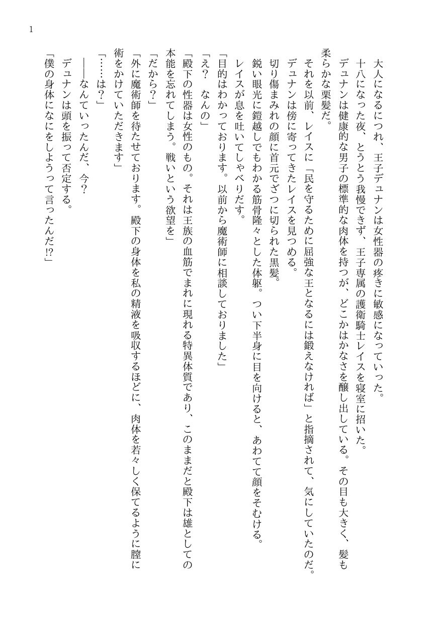 試し読み 1