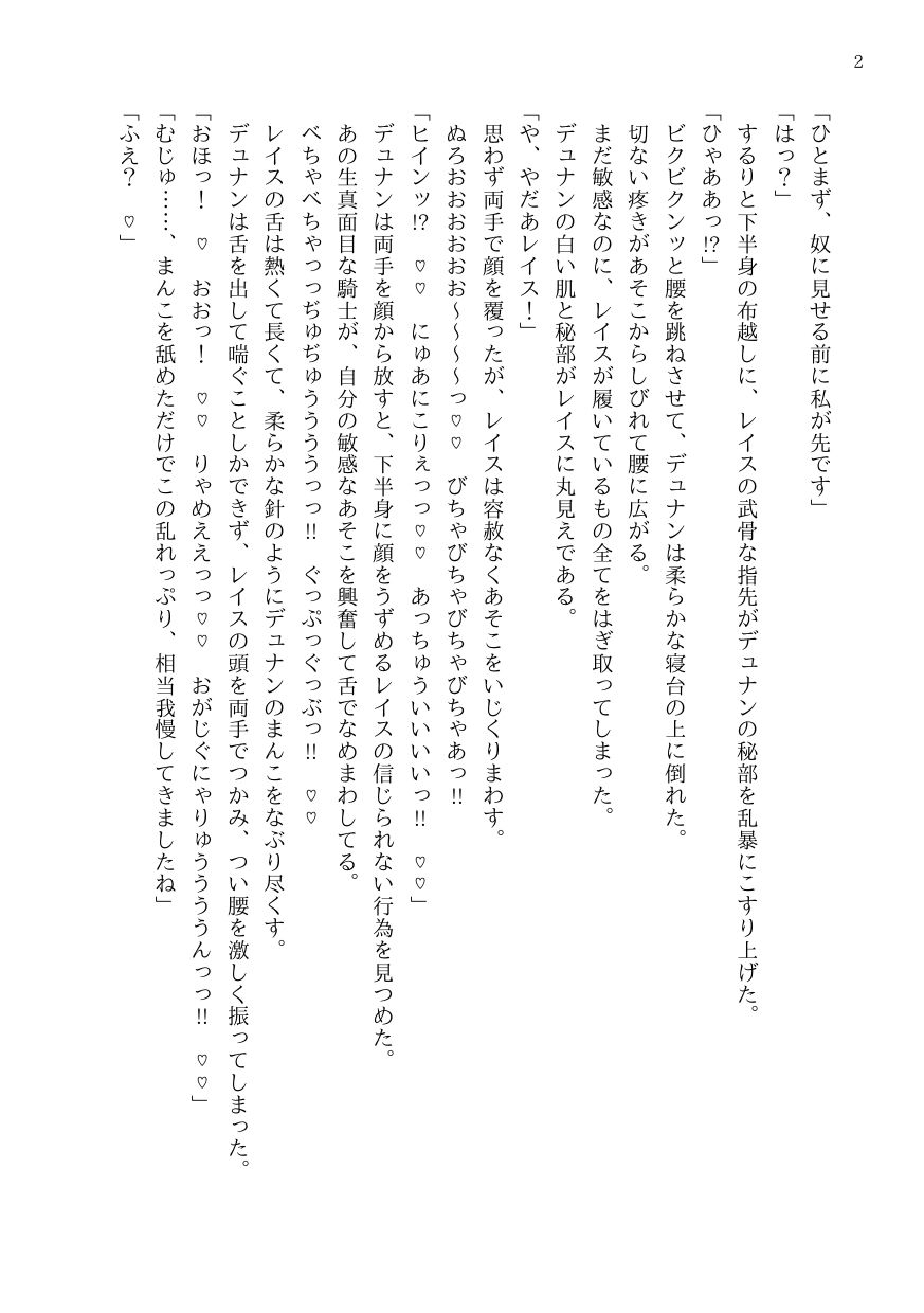 試し読み 2