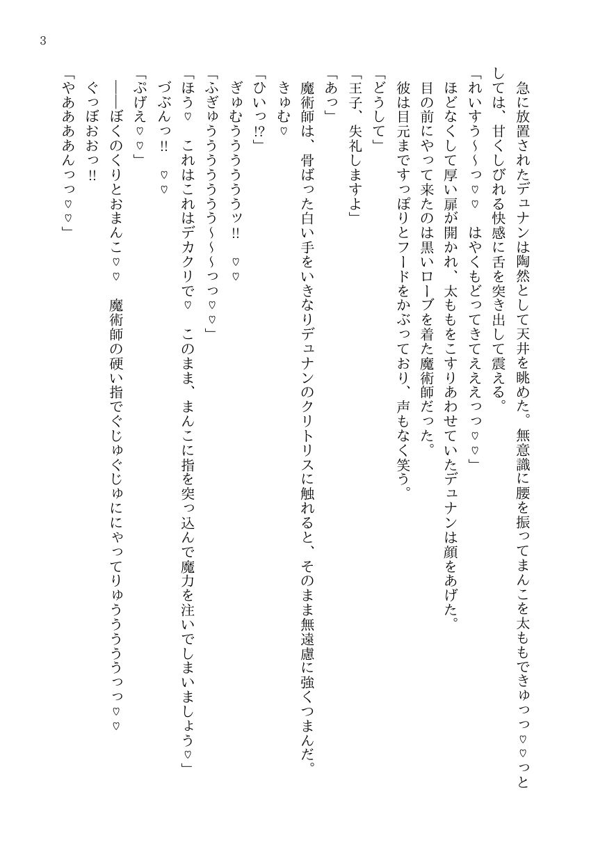 試し読み 3