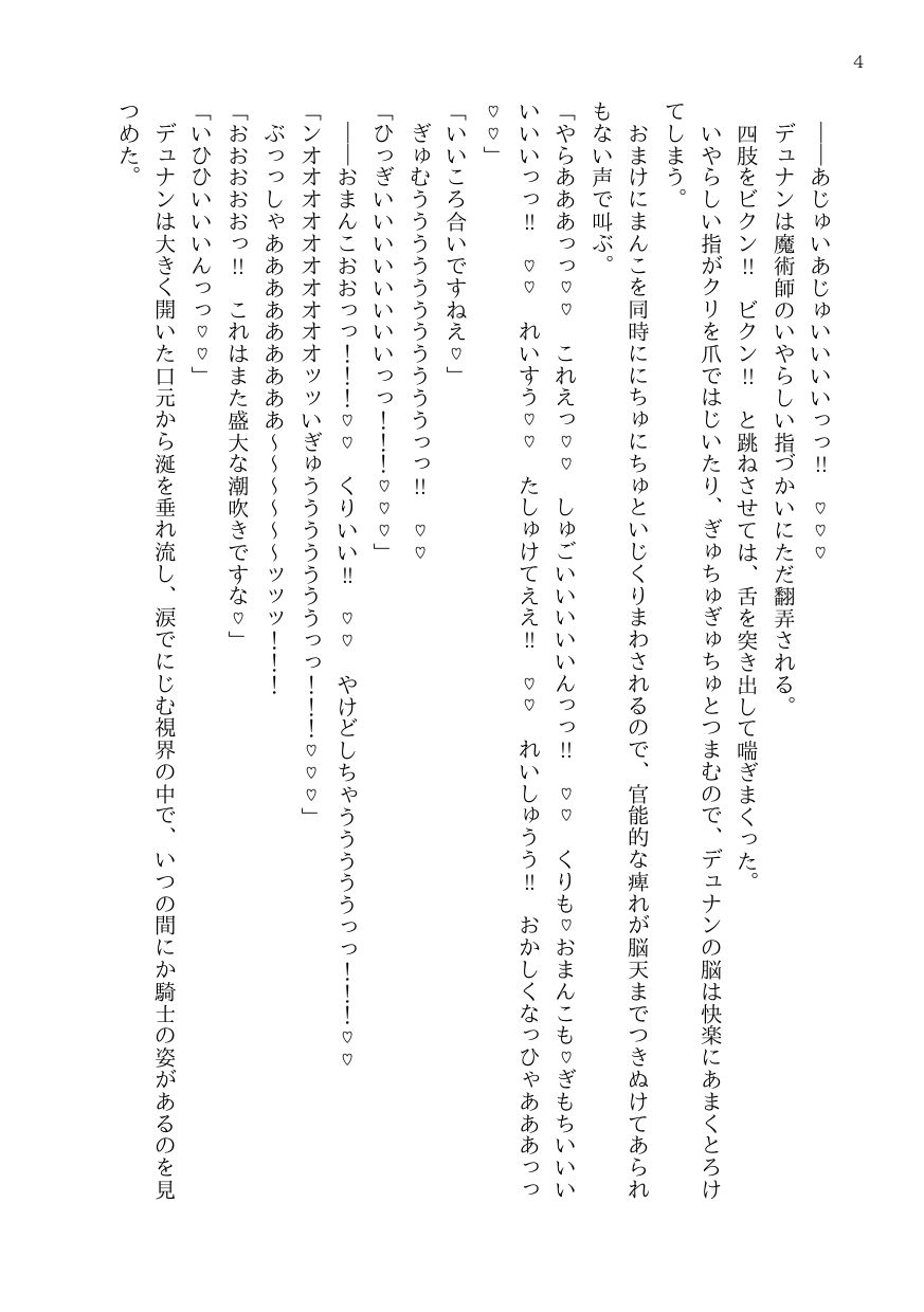 試し読み 4