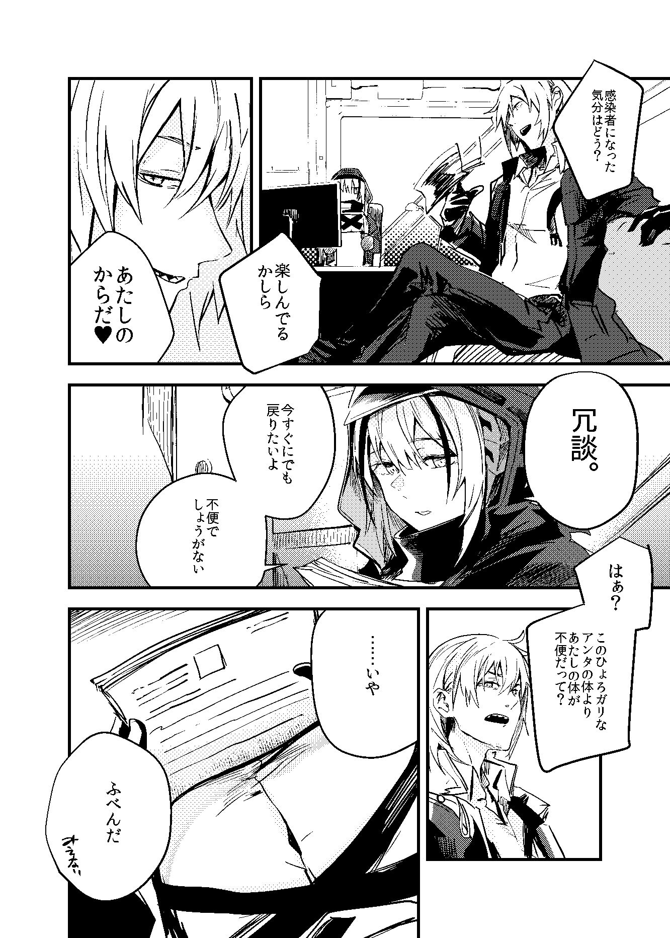 試し読み 2