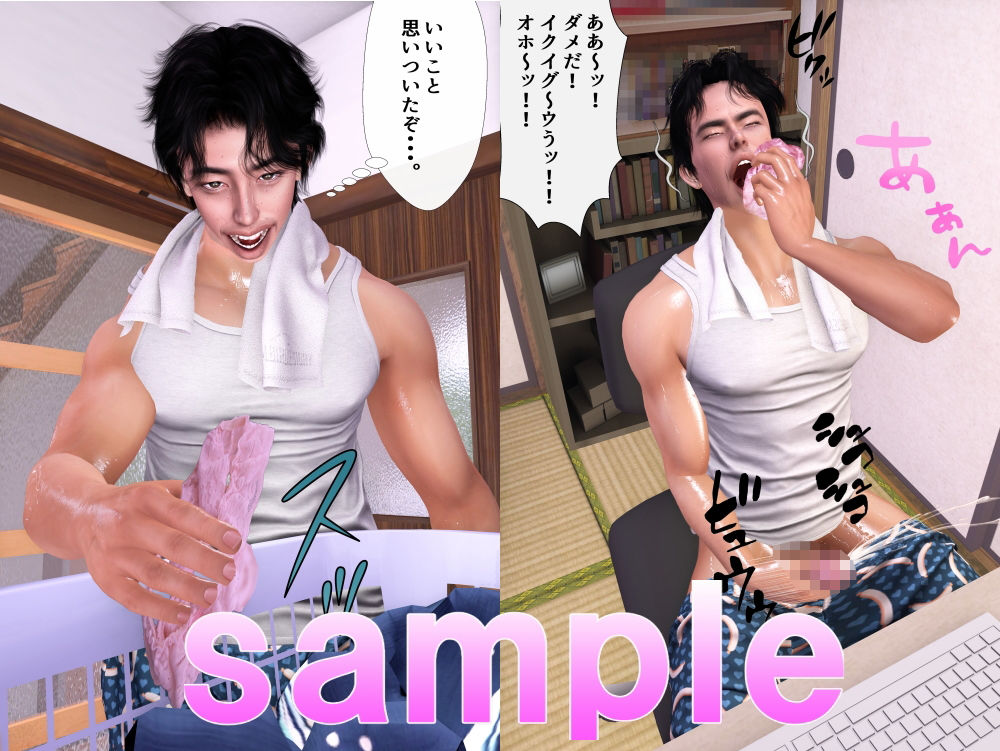 試し読み 3
