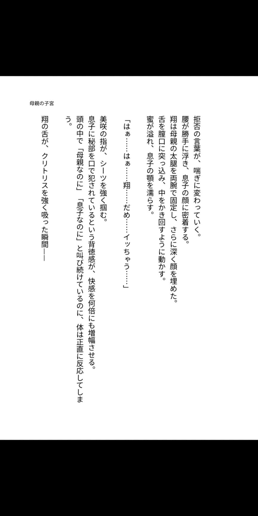 試し読み 1