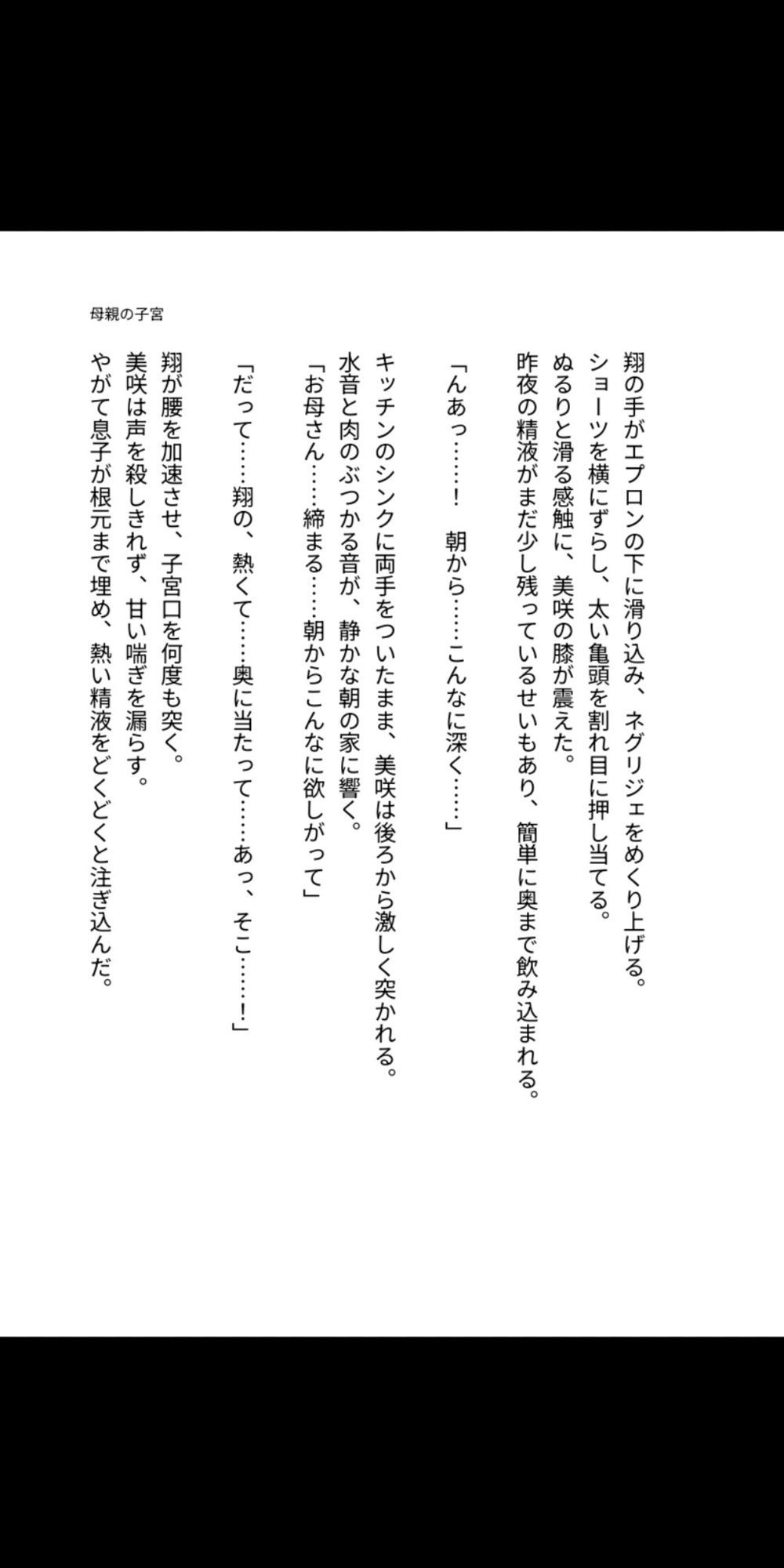 試し読み 4