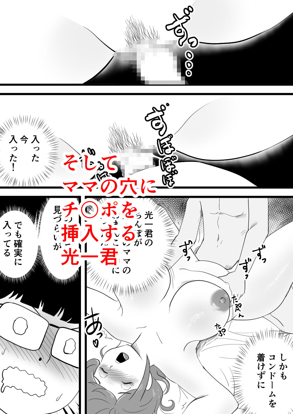 試し読み 5