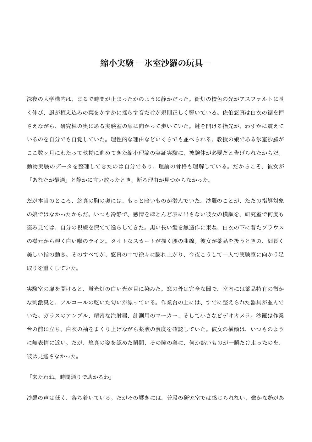 試し読み 1