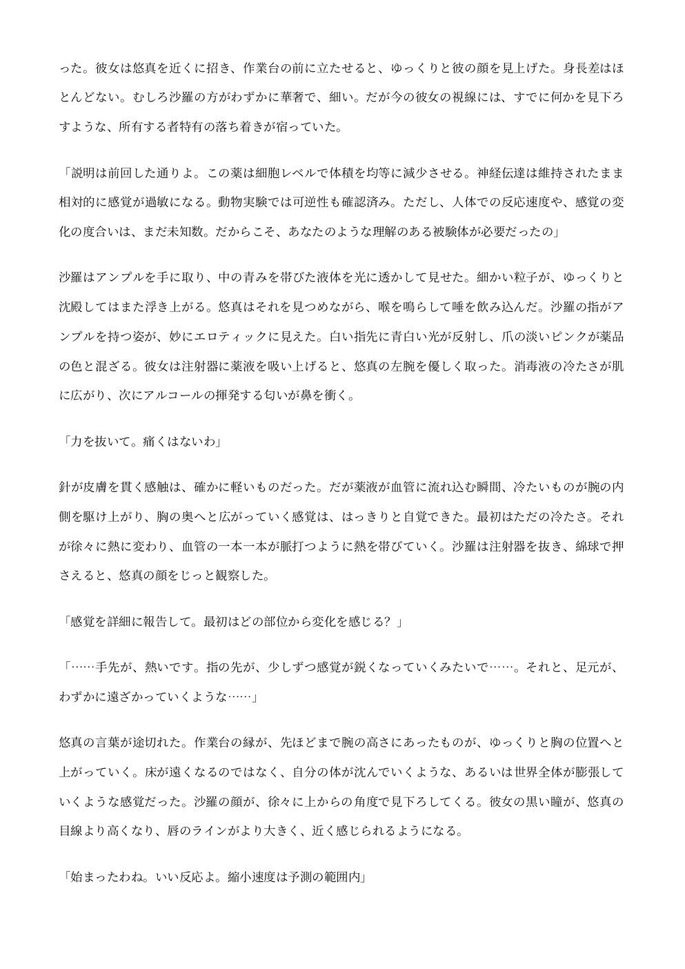 試し読み 2