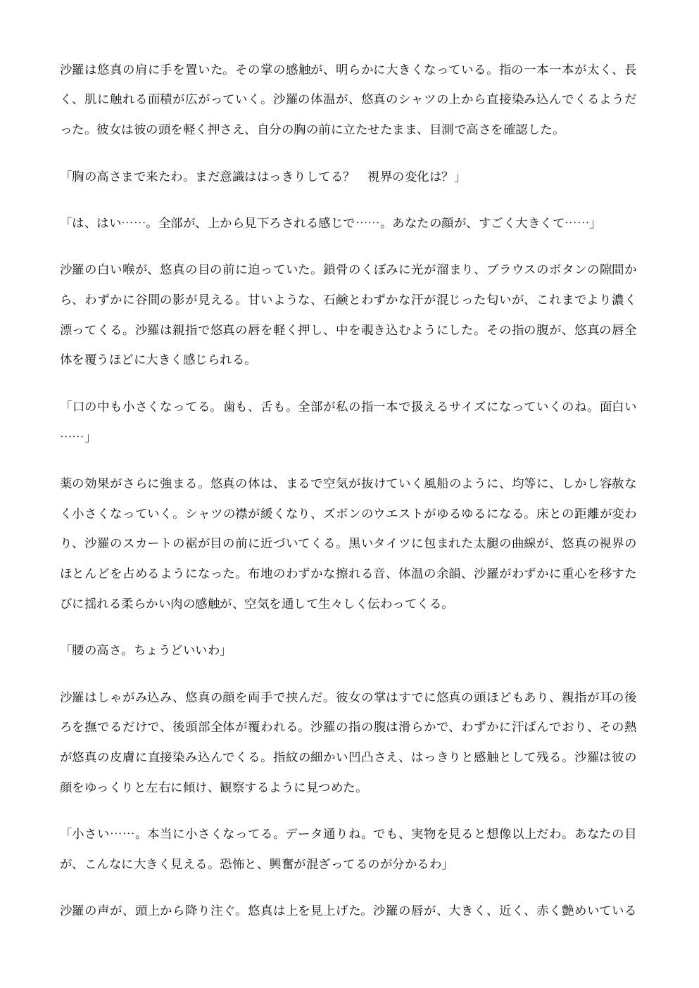 試し読み 3