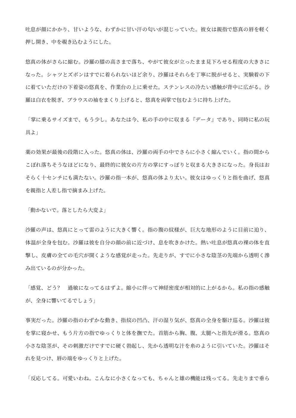 試し読み 4