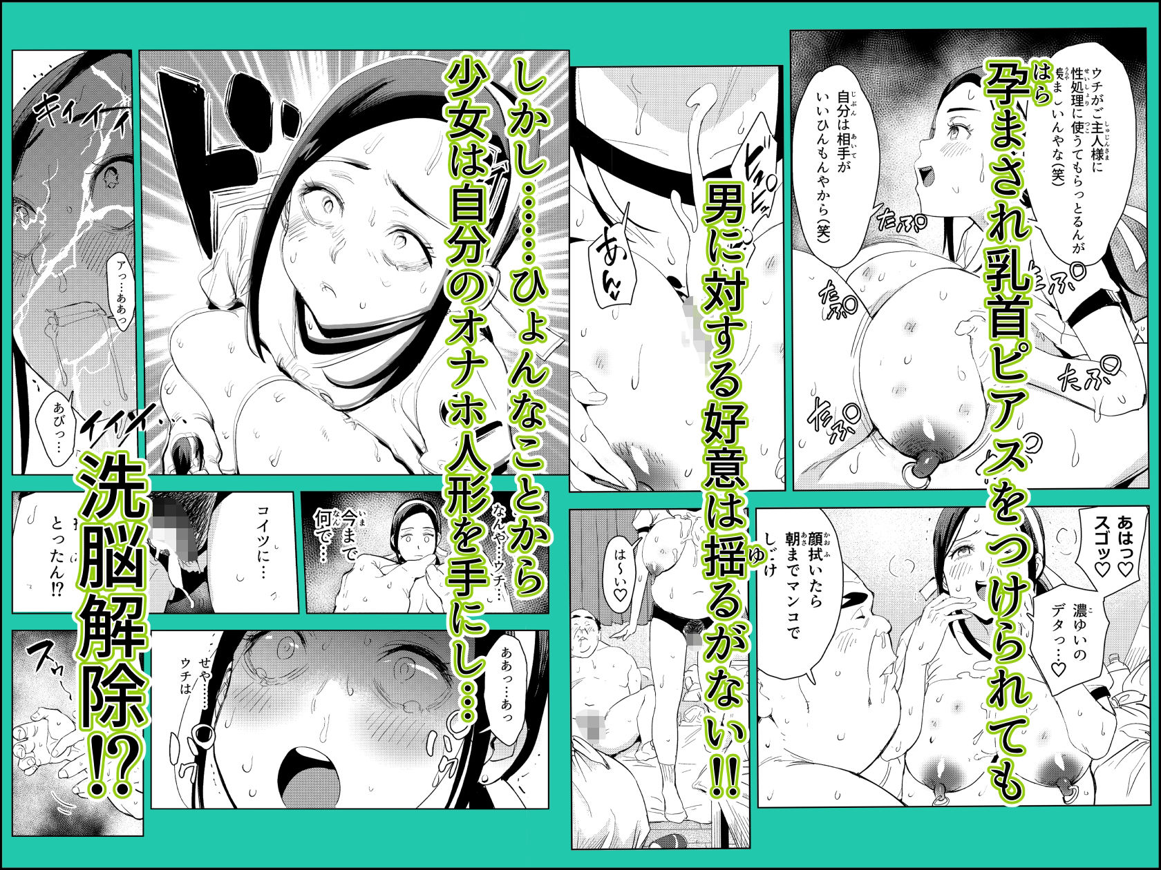 試し読み 8