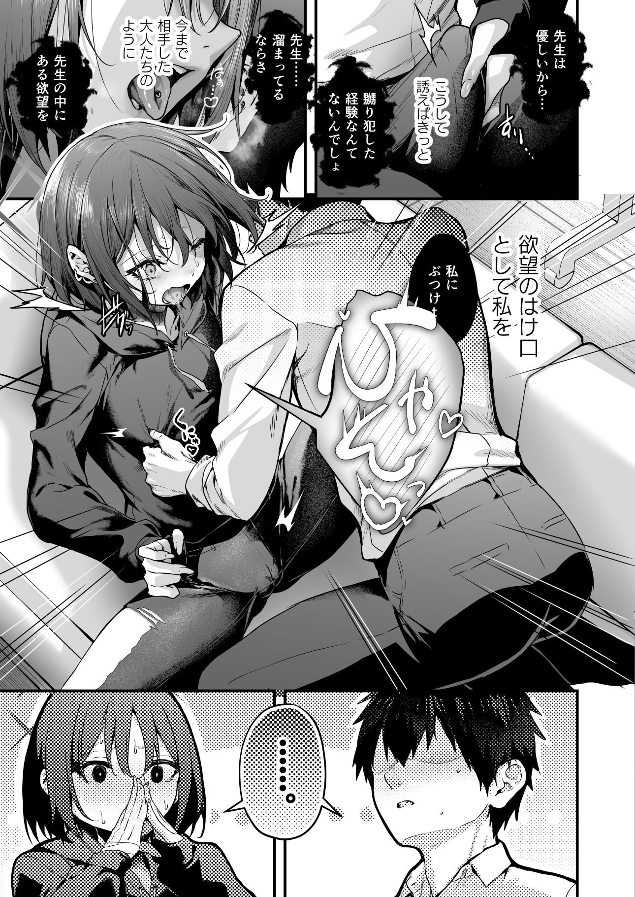 試し読み 5