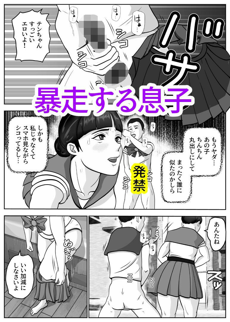 試し読み 5
