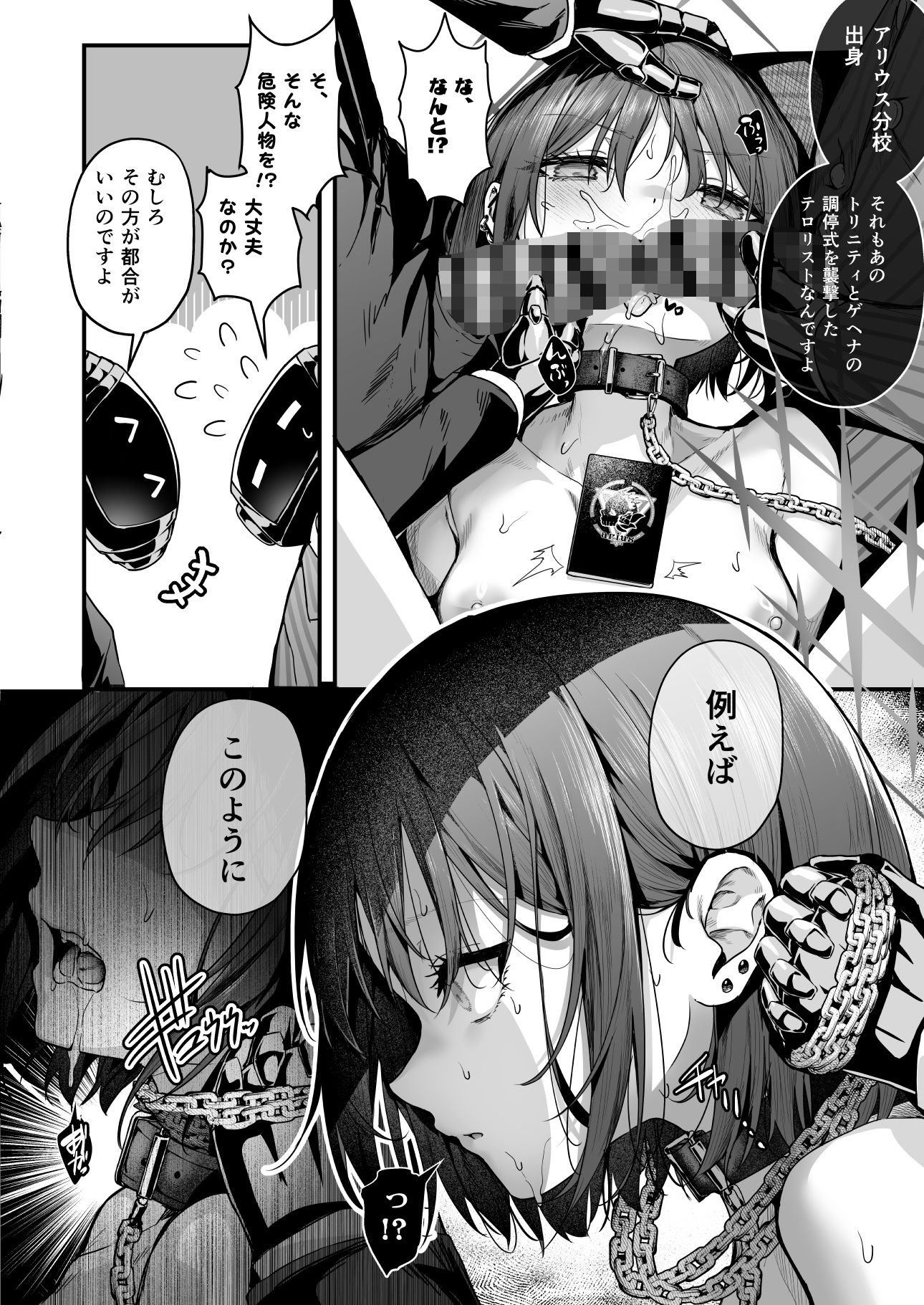 試し読み 7