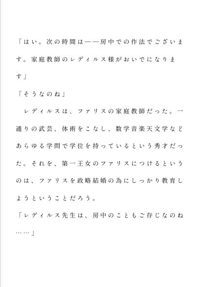 試し読み 1