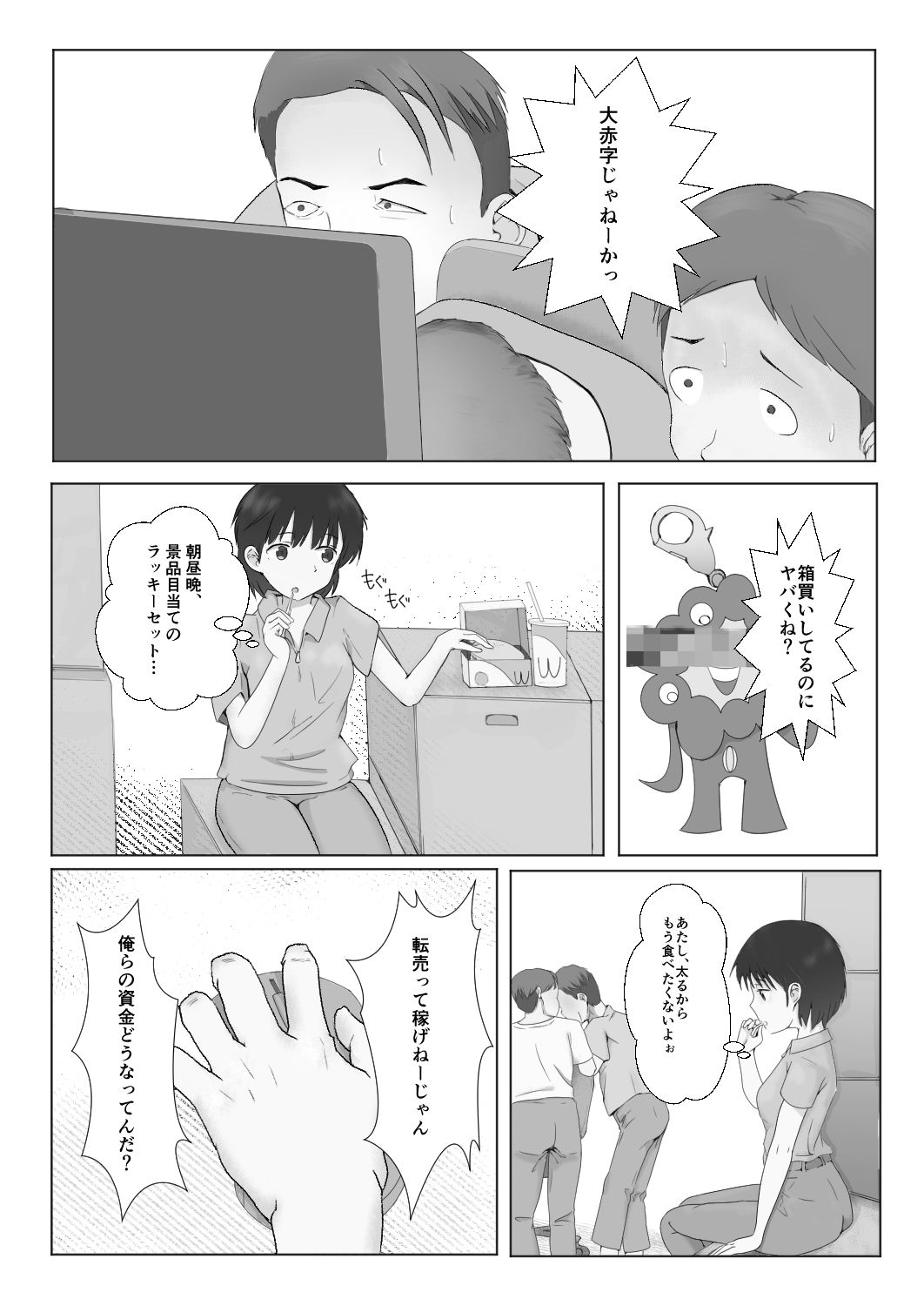 試し読み 3