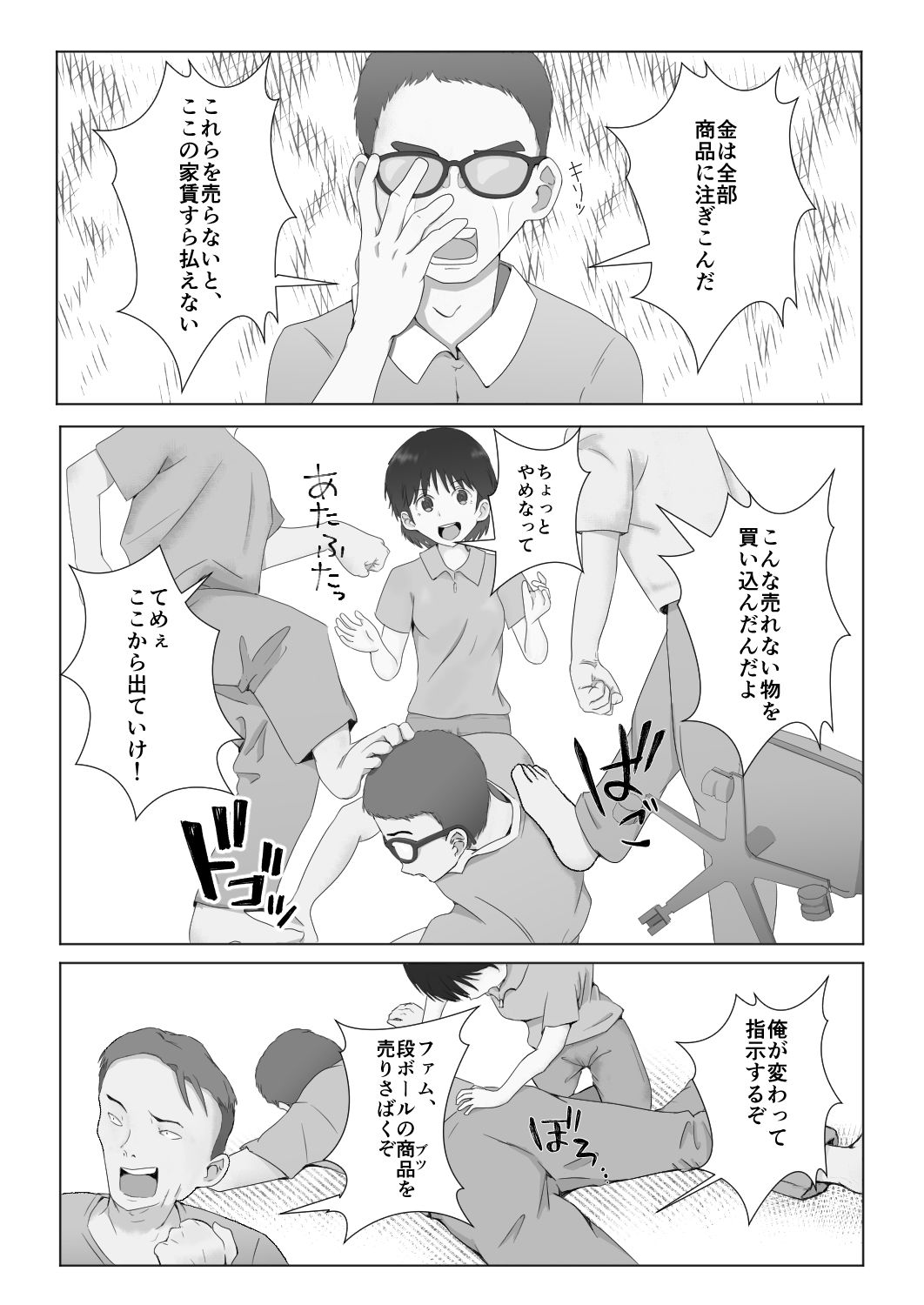 試し読み 4