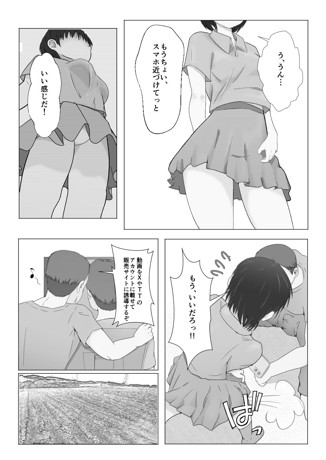 試し読み 6