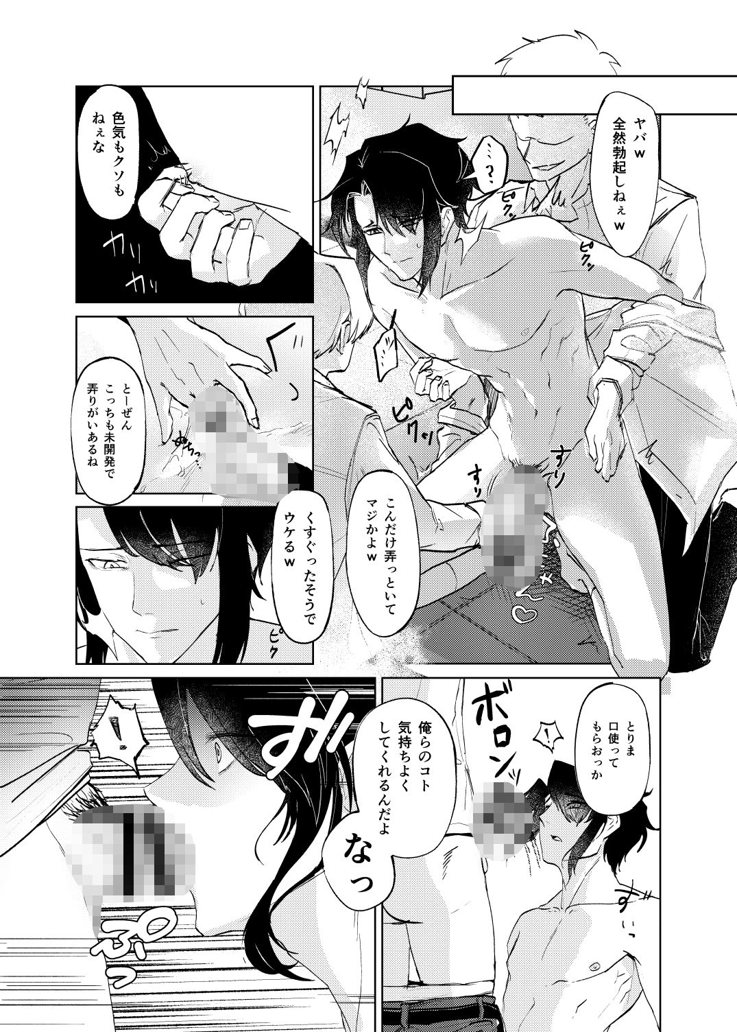 試し読み 4