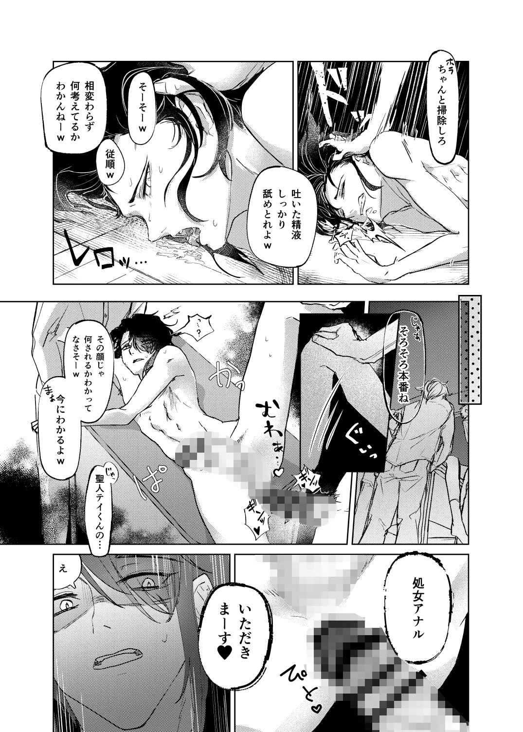 試し読み 6