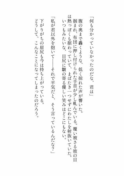 試し読み 2