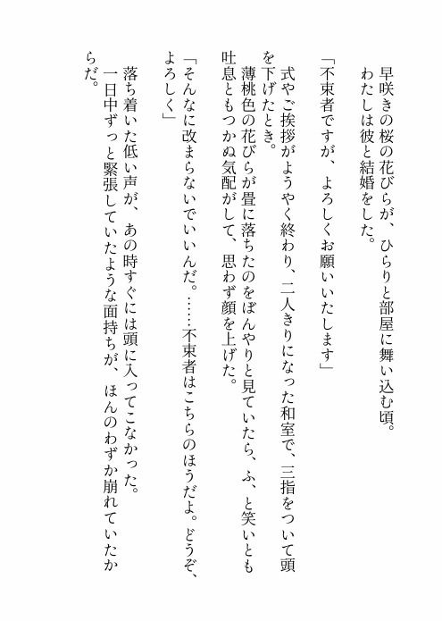 試し読み 3