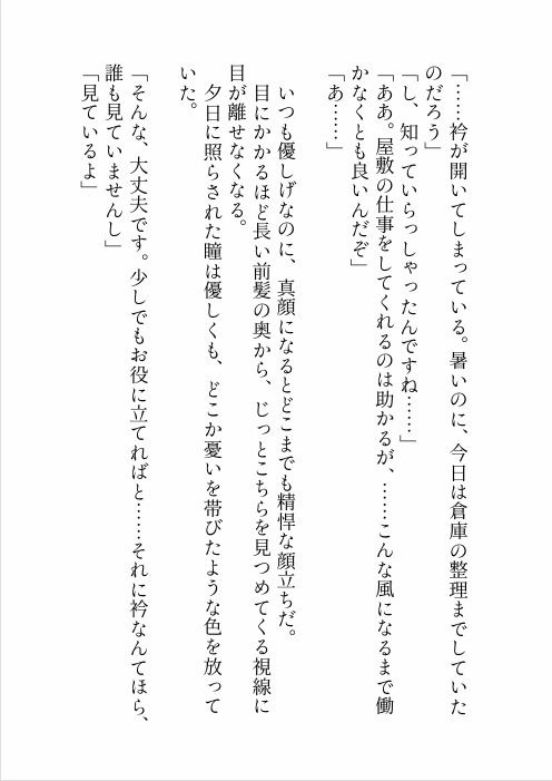 試し読み 4