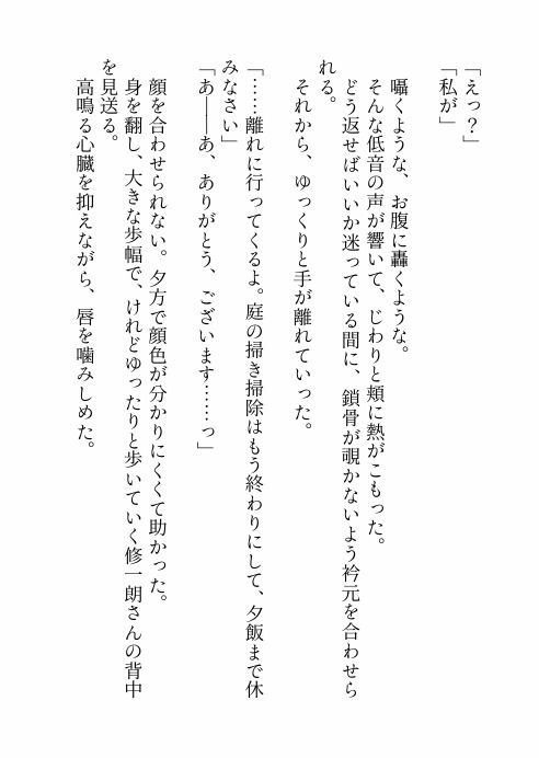 試し読み 5
