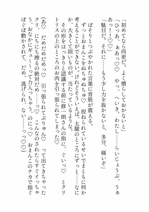試し読み 9