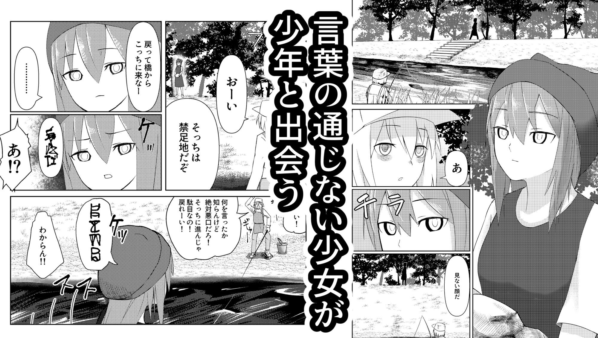 試し読み 2