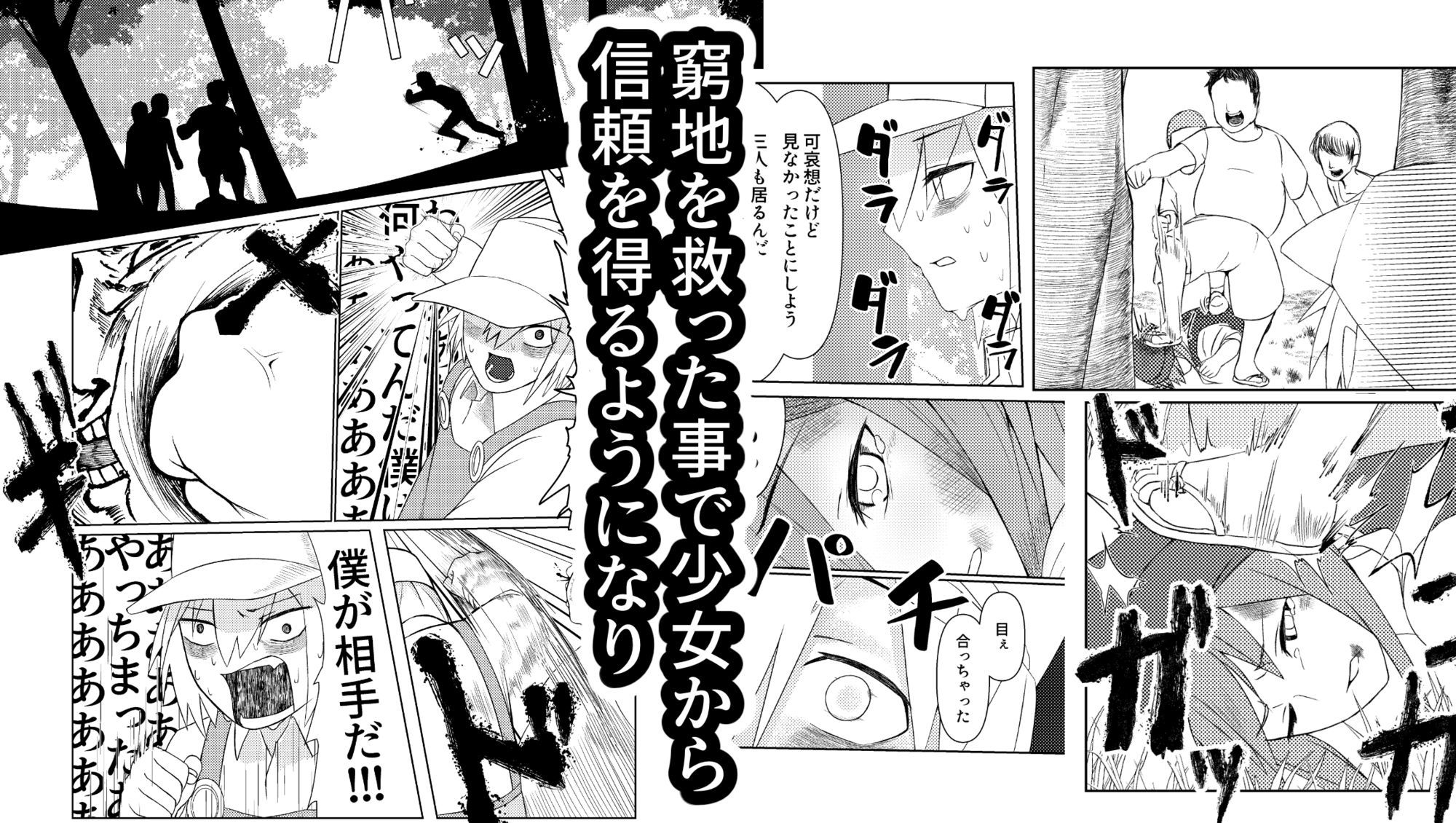 試し読み 3