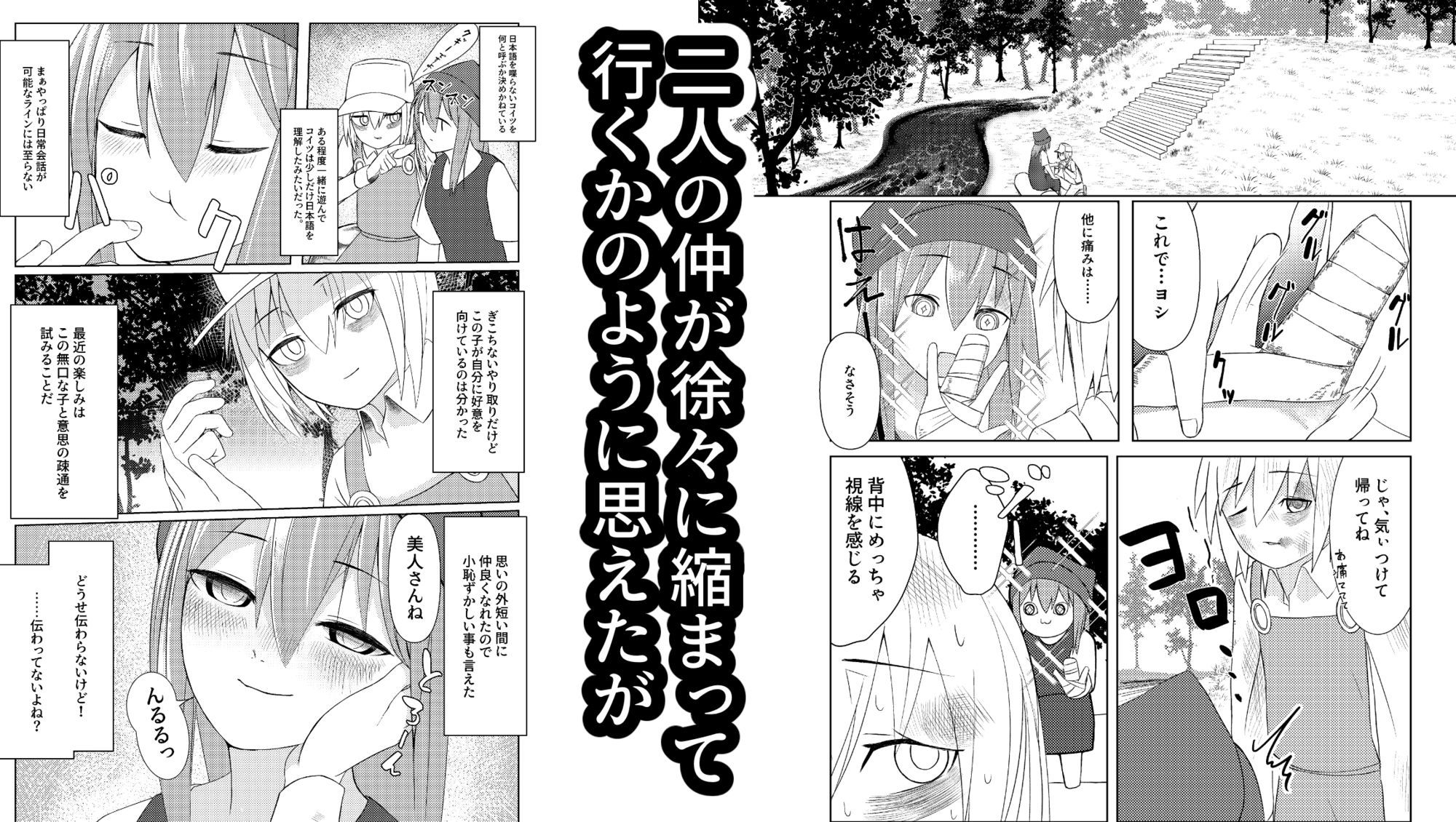 試し読み 4