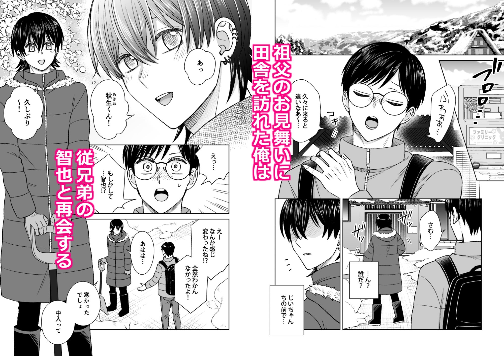 試し読み 1