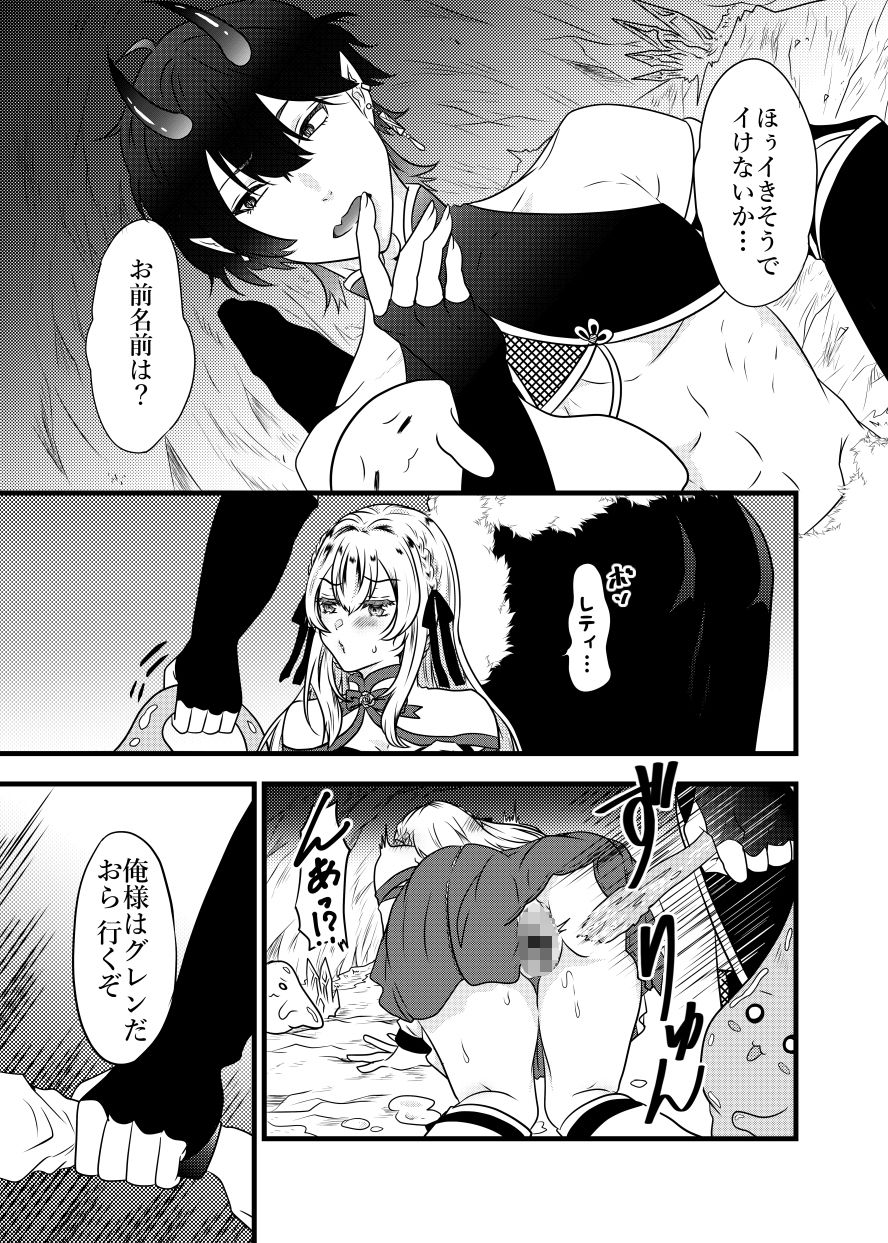 試し読み 5