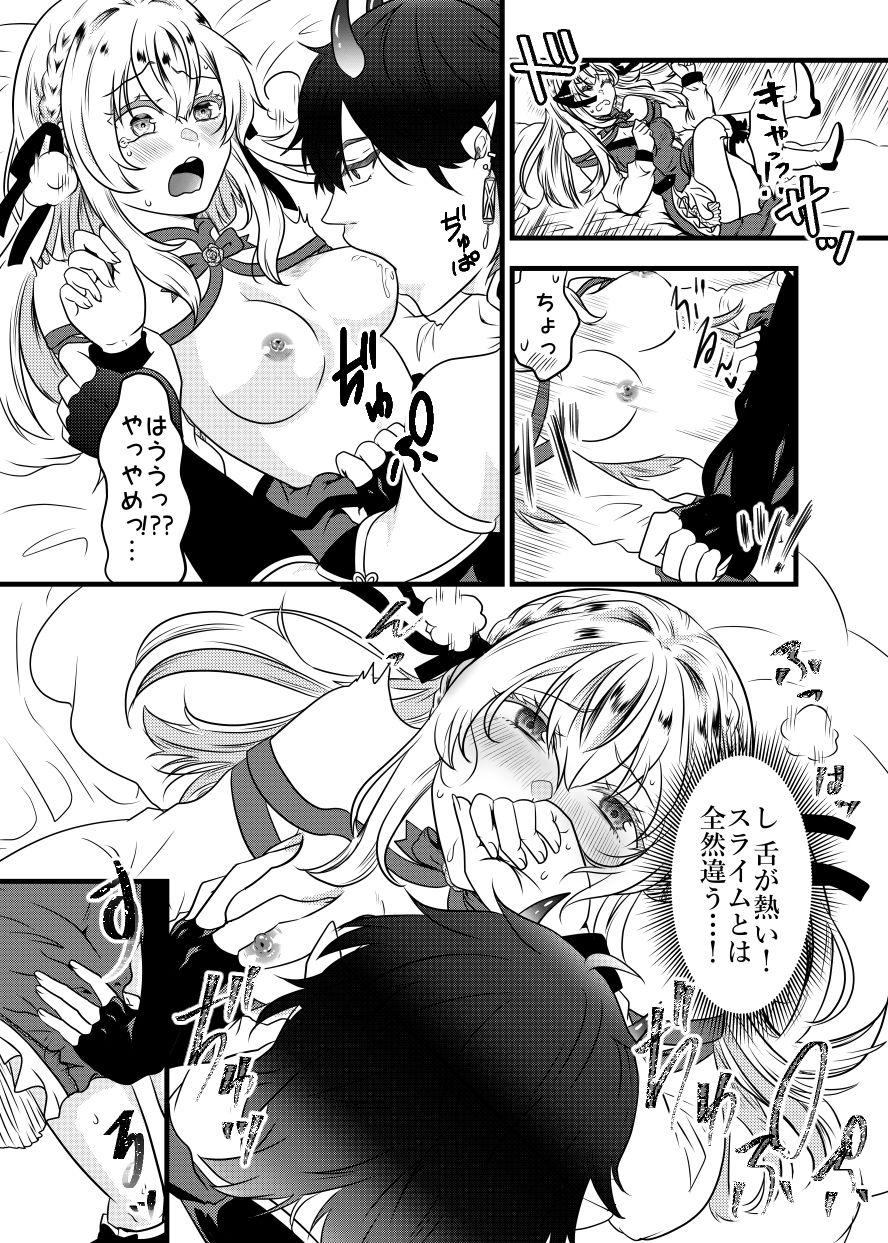 試し読み 6