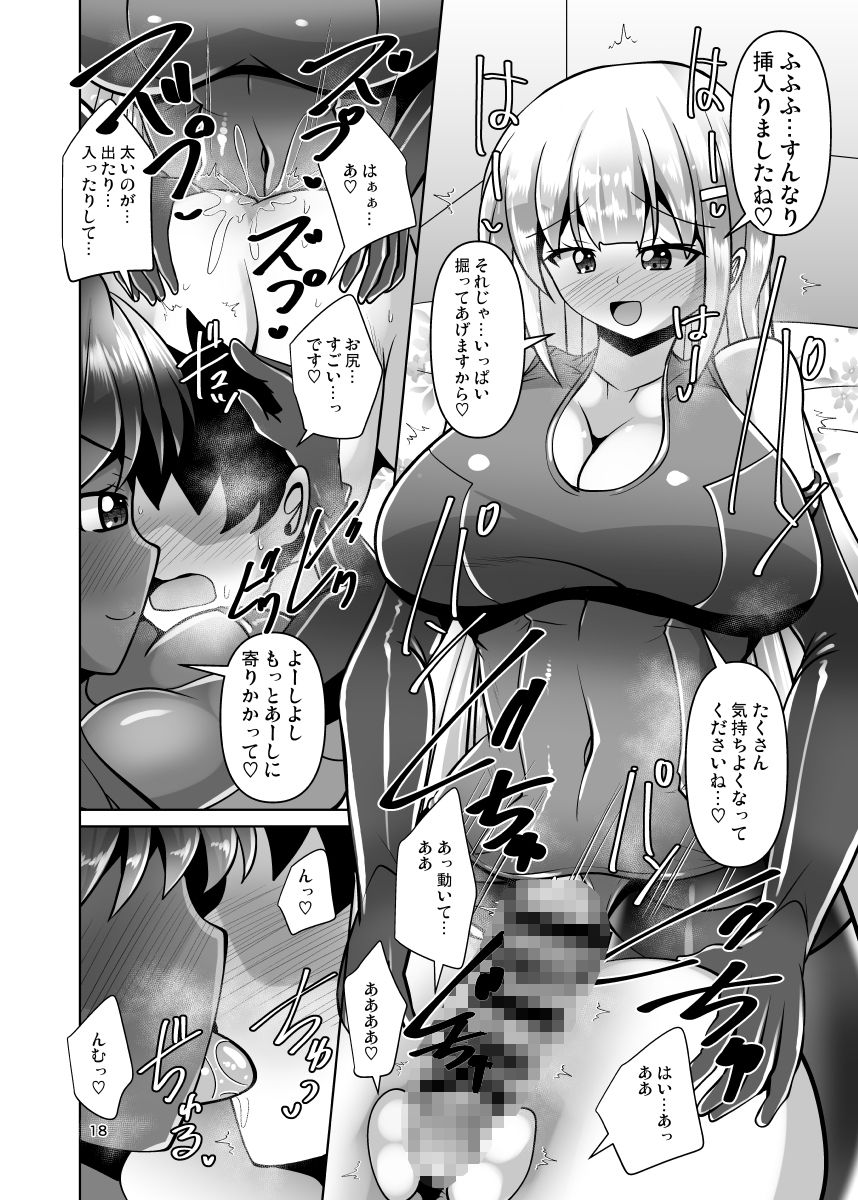 試し読み 7