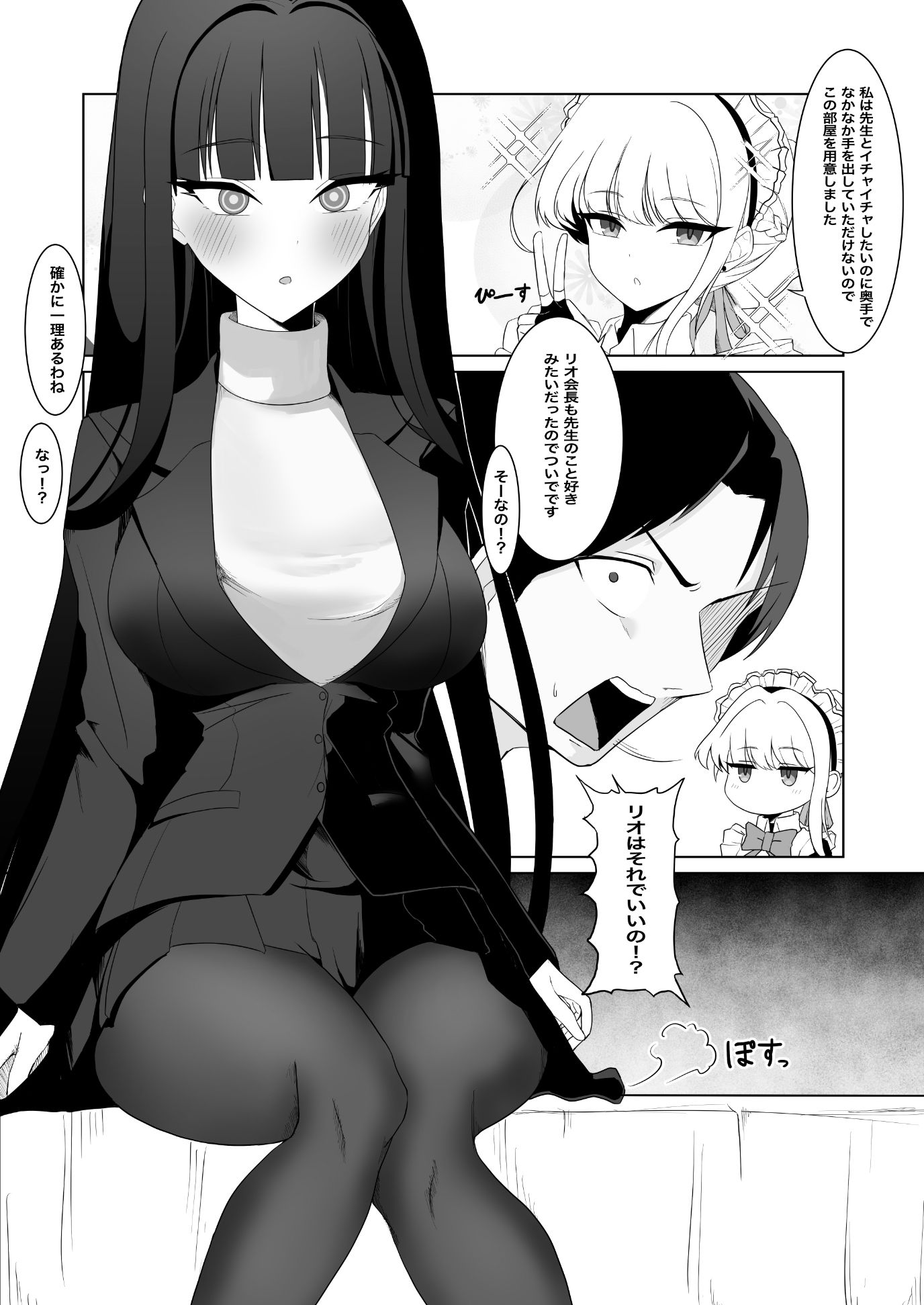 試し読み 2