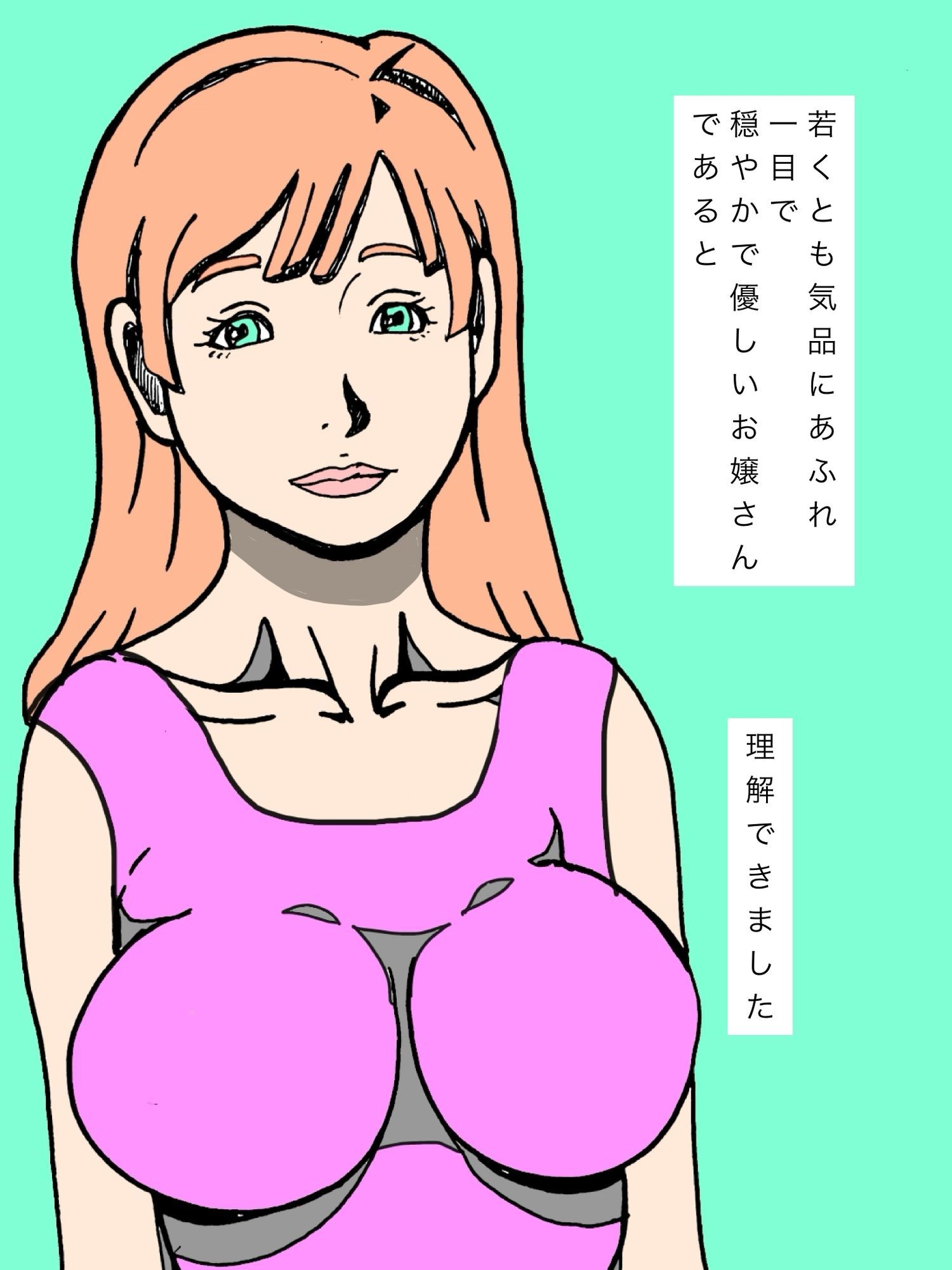 試し読み 9